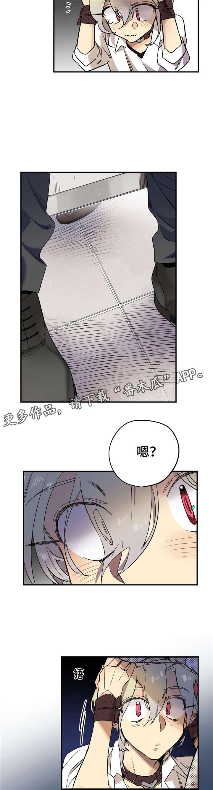 咖啡魔咒漫画,第27章：偷窥者4图