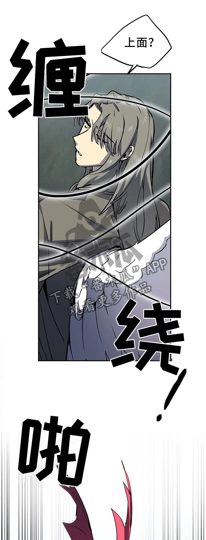 咖啡魔咒漫画,第75章：原因1图