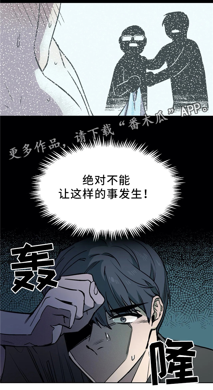 咖啡魔咒漫画,第61章：对不起3图