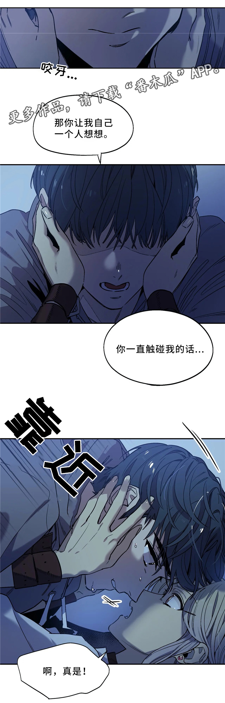 咖啡魔咒漫画,第54章：跟随你的内心2图