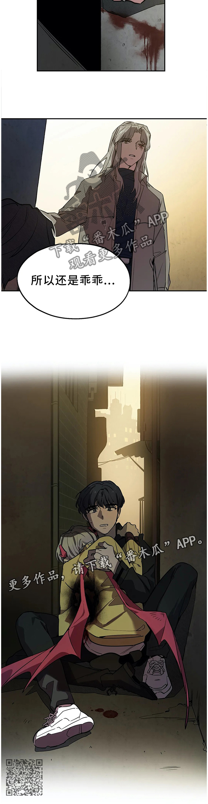 咖啡魔咒漫画,第75章：原因5图