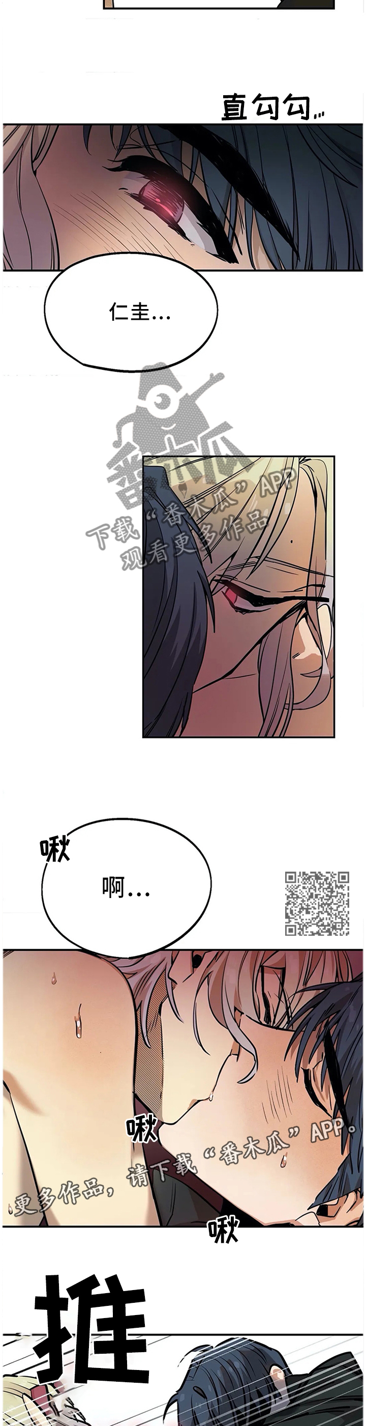 咖啡魔咒漫画,第81章：打不开的门1图