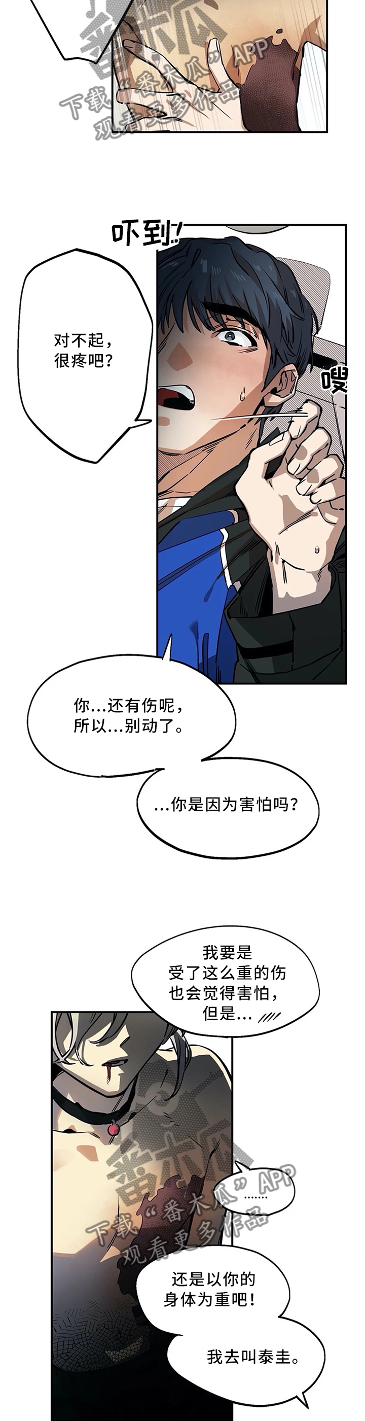 咖啡魔咒漫画,第81章：打不开的门2图