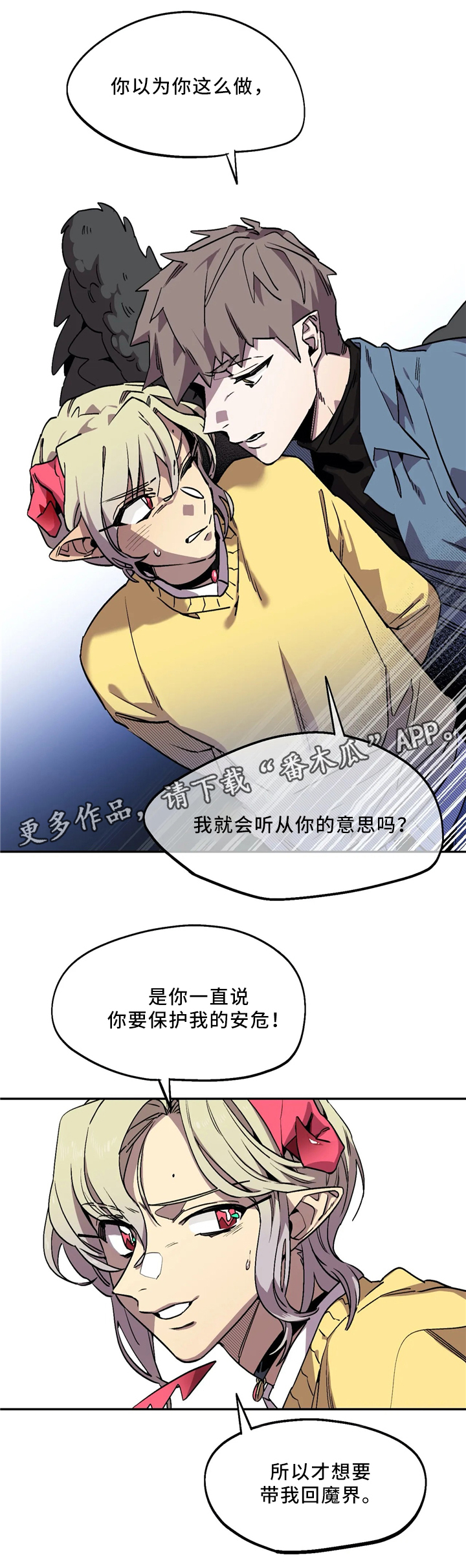 咖啡魔咒漫画,第67章：死了更好3图