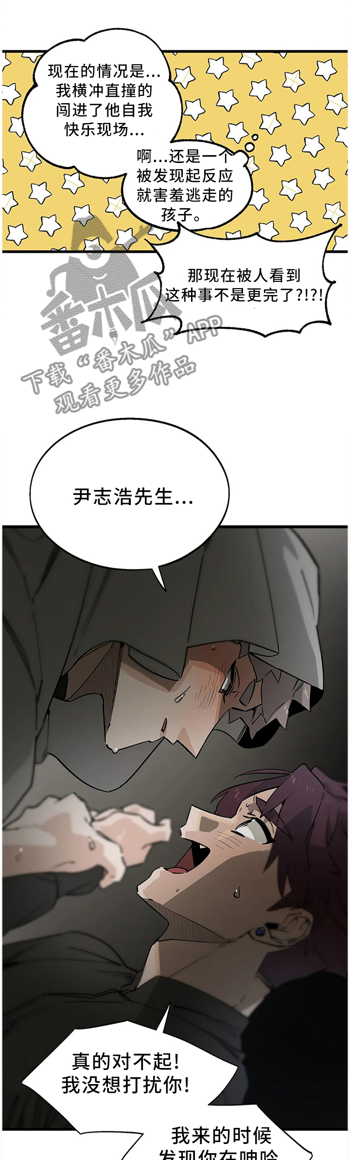 咖啡魔咒漫画,第105章：【番外】断交4图