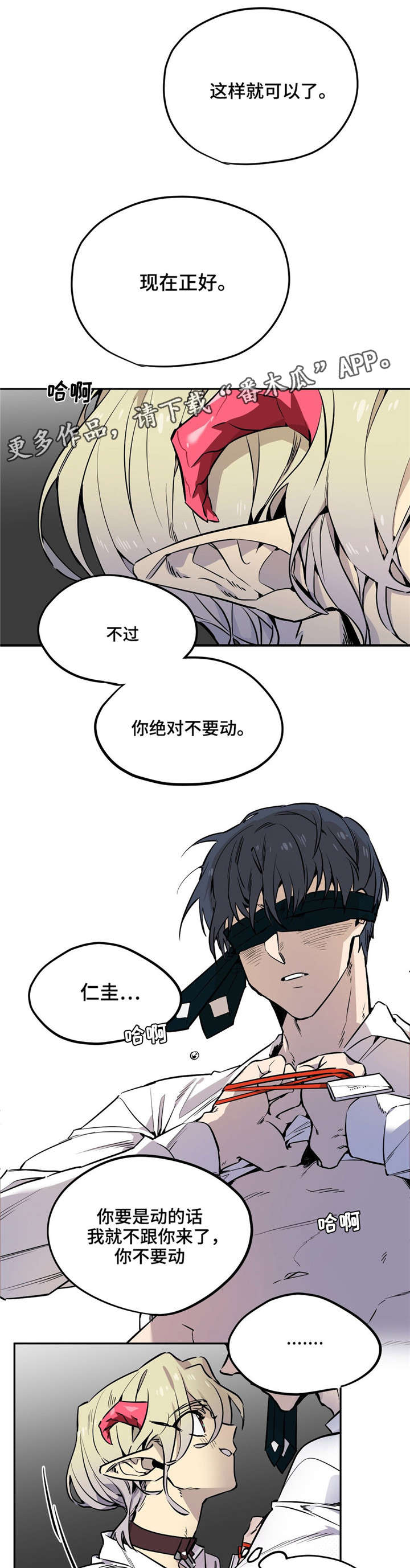 咖啡魔咒漫画,第26章：支开4图