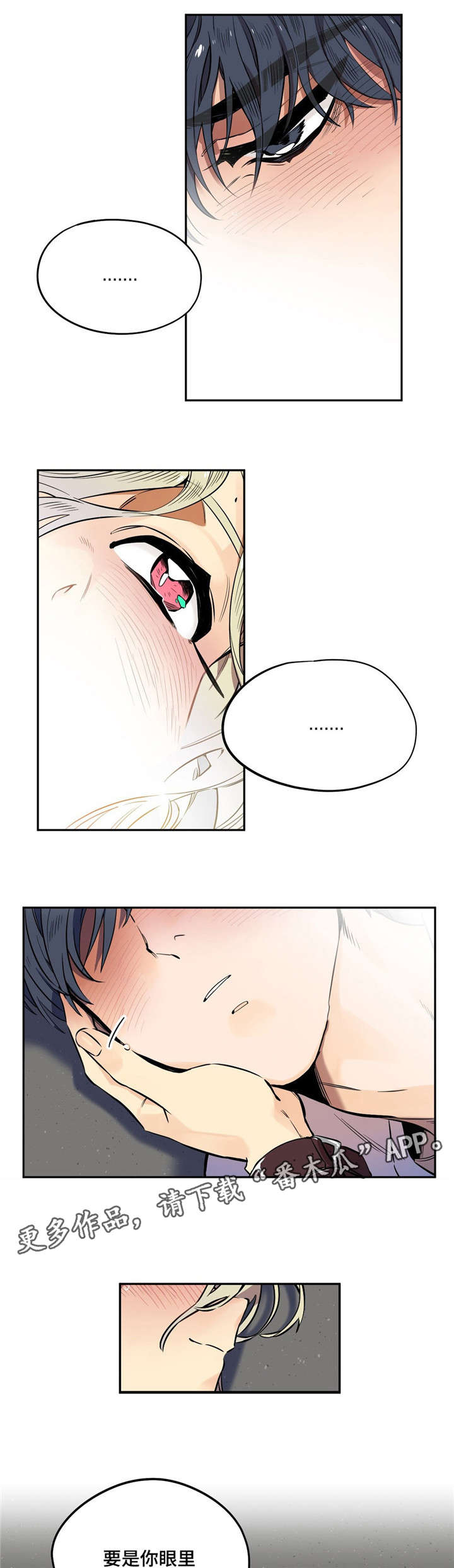 咖啡魔咒漫画,第15章：梦境与真实3图