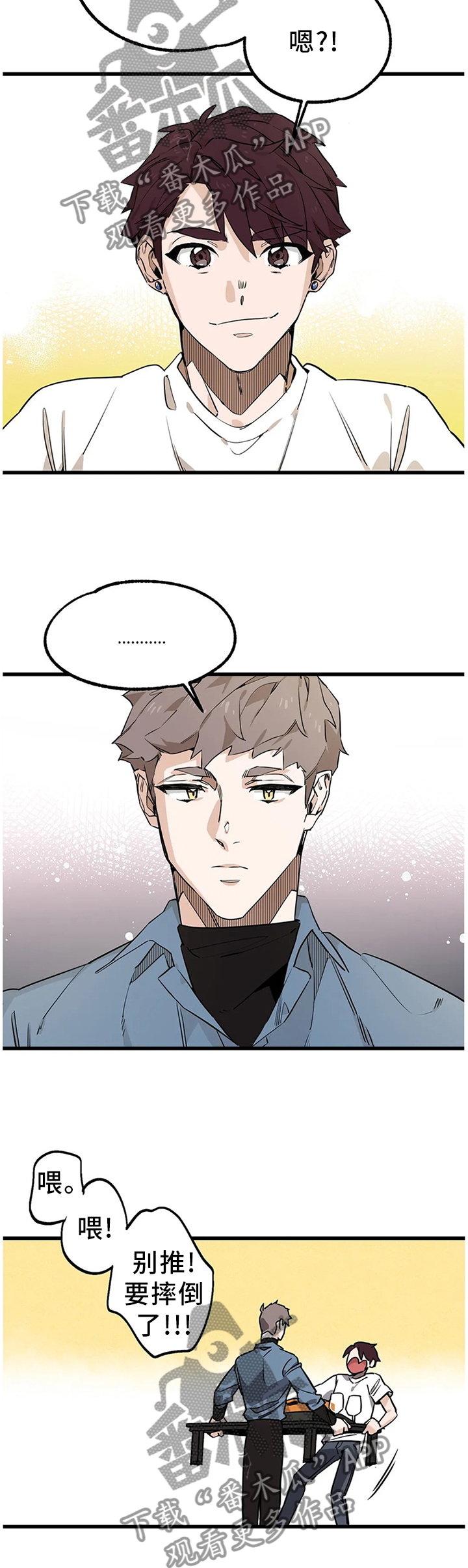 咖啡魔咒漫画,第100章：【番外】送回家4图