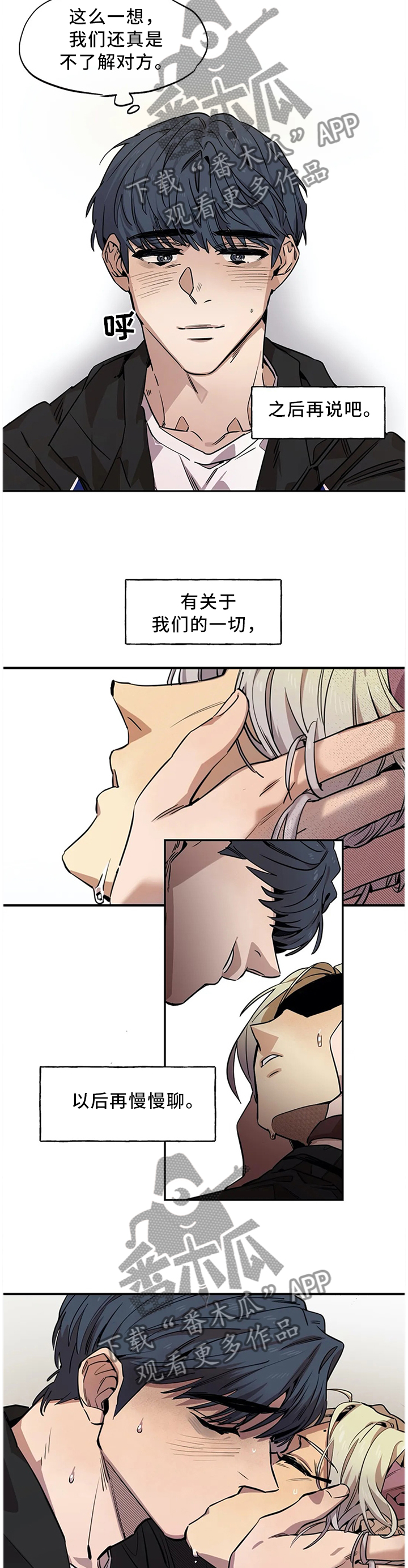 咖啡魔咒漫画,第83章：不是梦2图