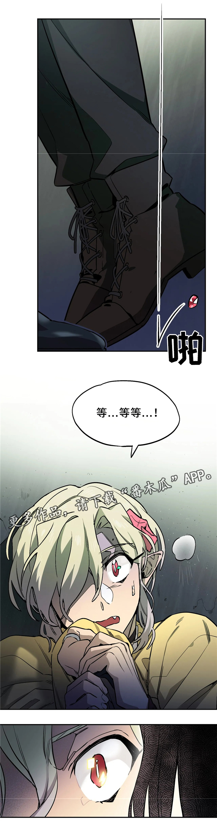 咖啡魔咒漫画,第70章：求助4图