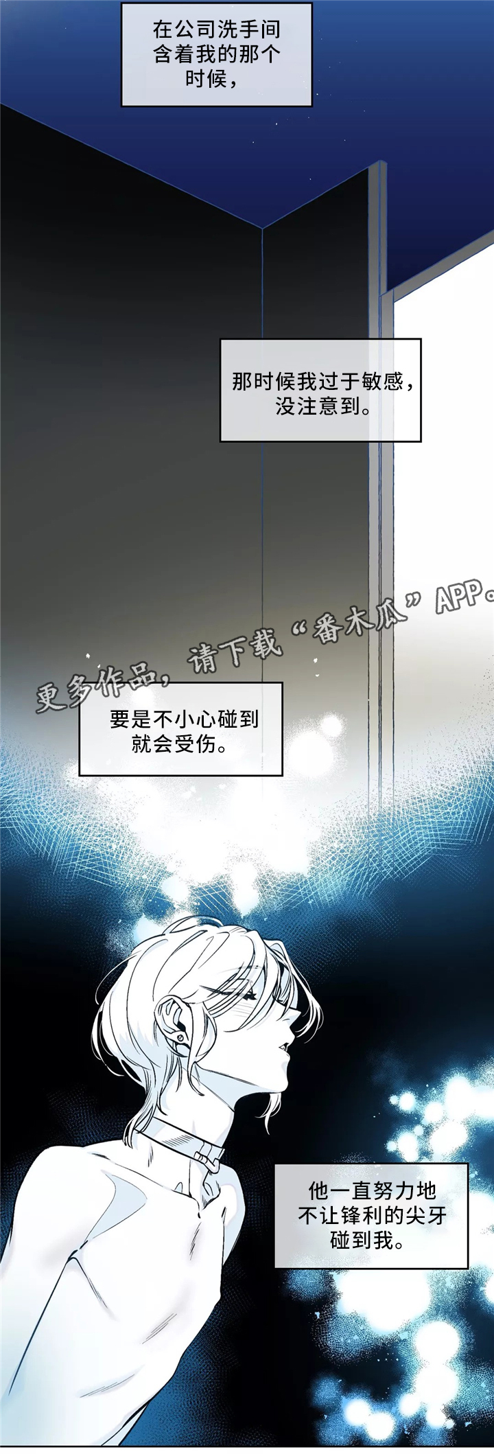 咖啡魔法咒语科普漫画,第52章：睡像2图