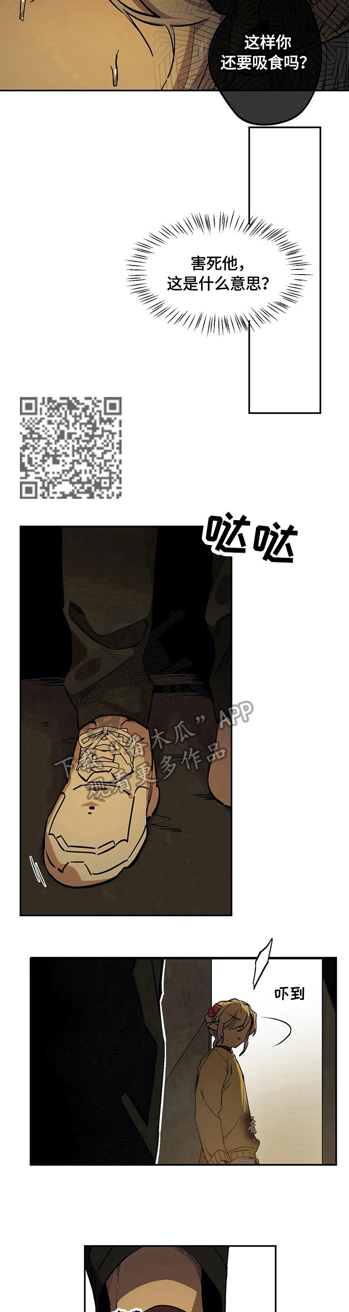 咖啡魔咒漫画,第76章：熟悉1图
