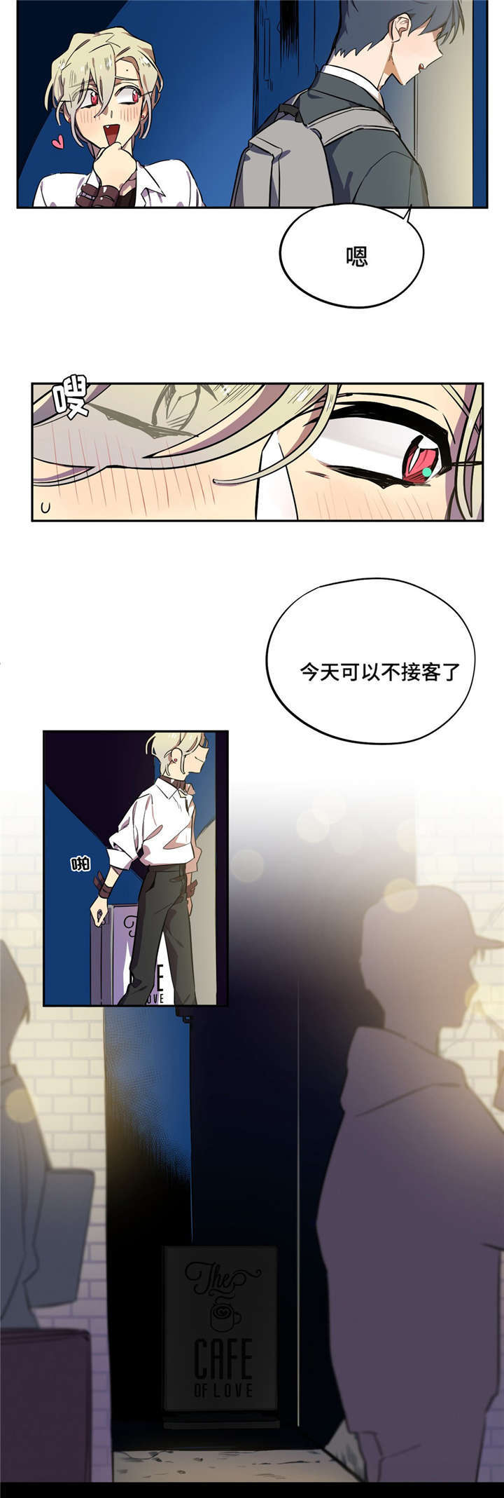 咖啡魔咒漫画,第4章：美式咖啡4图