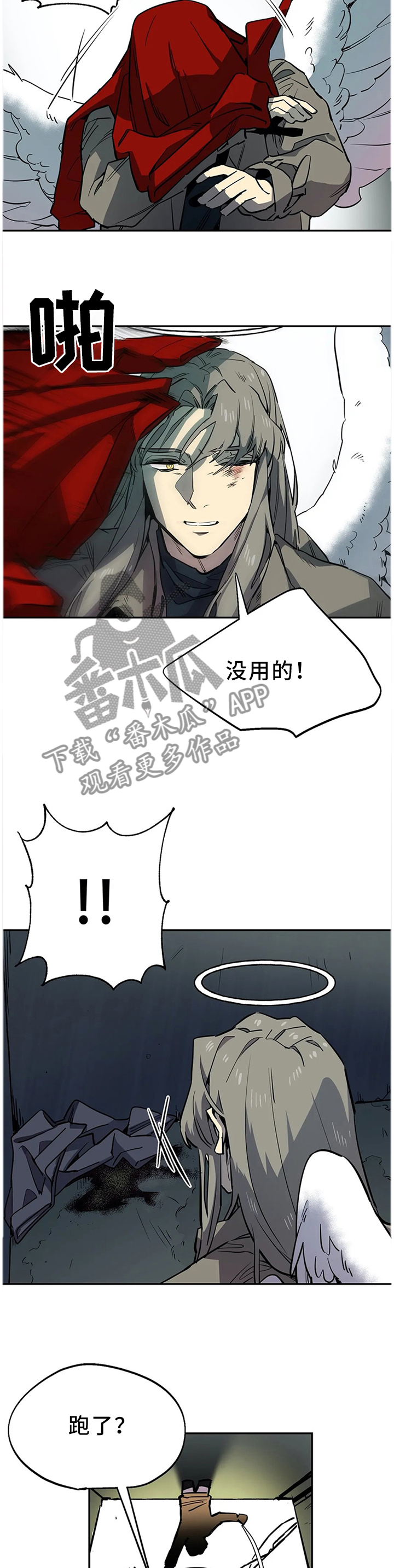 咖啡魔咒漫画,第74章：柔弱不等于弱小3图