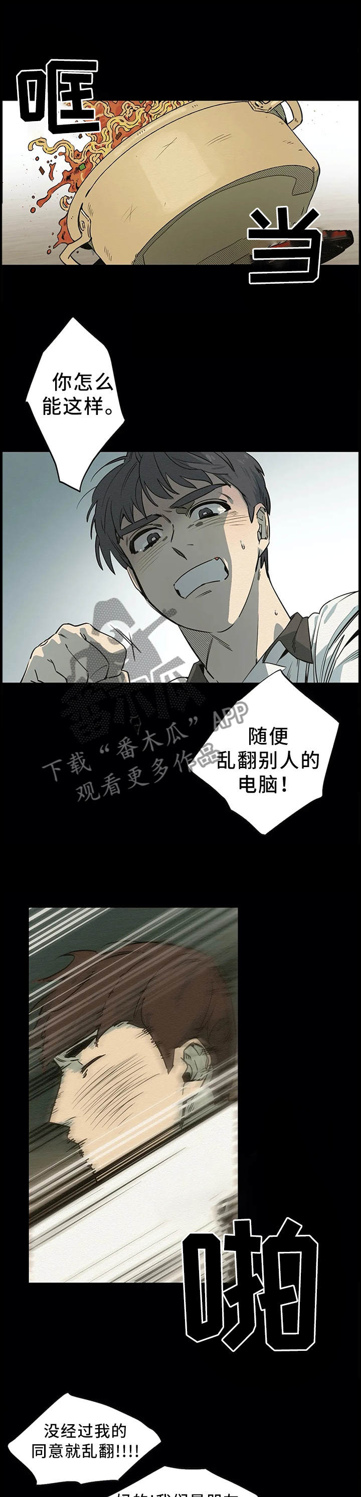 咖啡魔咒漫画,第84章：那一天失去了所有1图