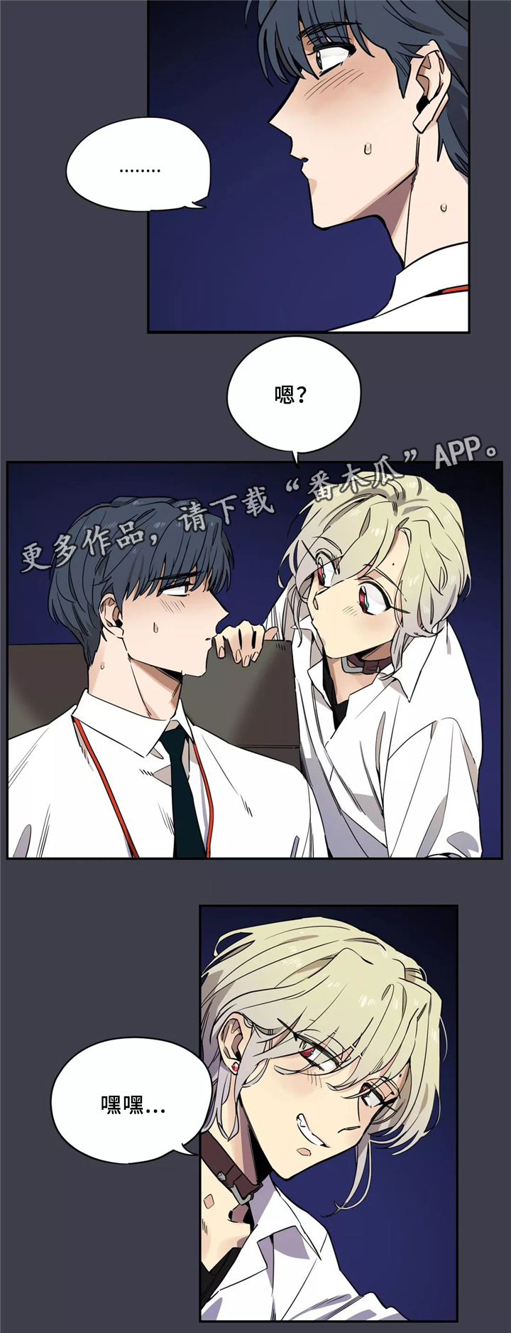 咖啡唤醒沉睡魔咒漫画,第32章：力量3图