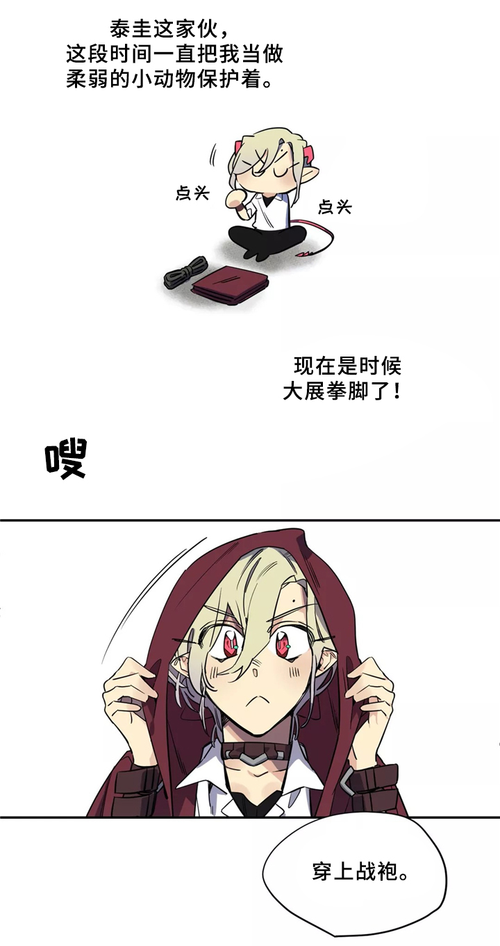 咖啡魔咒漫画,第34章：寻找4图