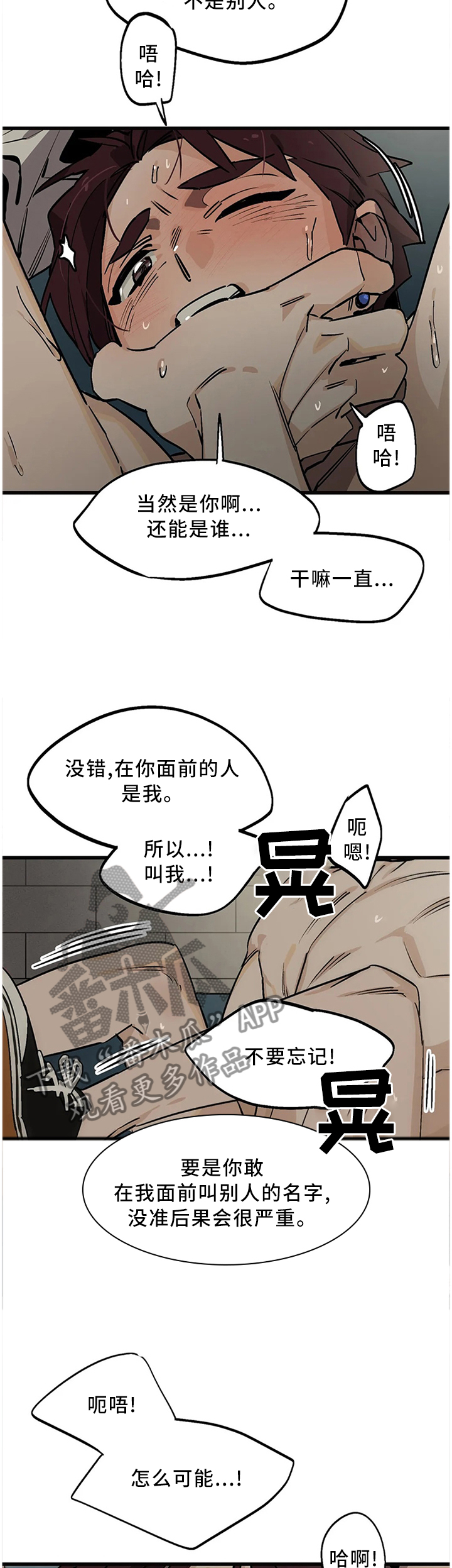 咖啡魔咒漫画,第108章：【番外】翅膀4图