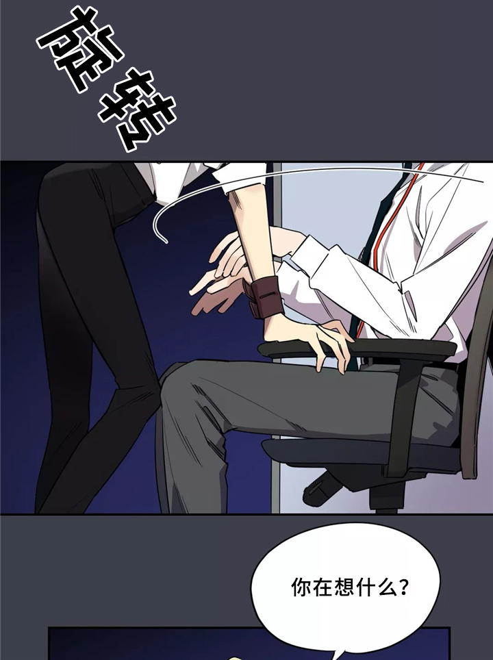 咖啡魔咒漫画,第33章：我想去没人的地方1图