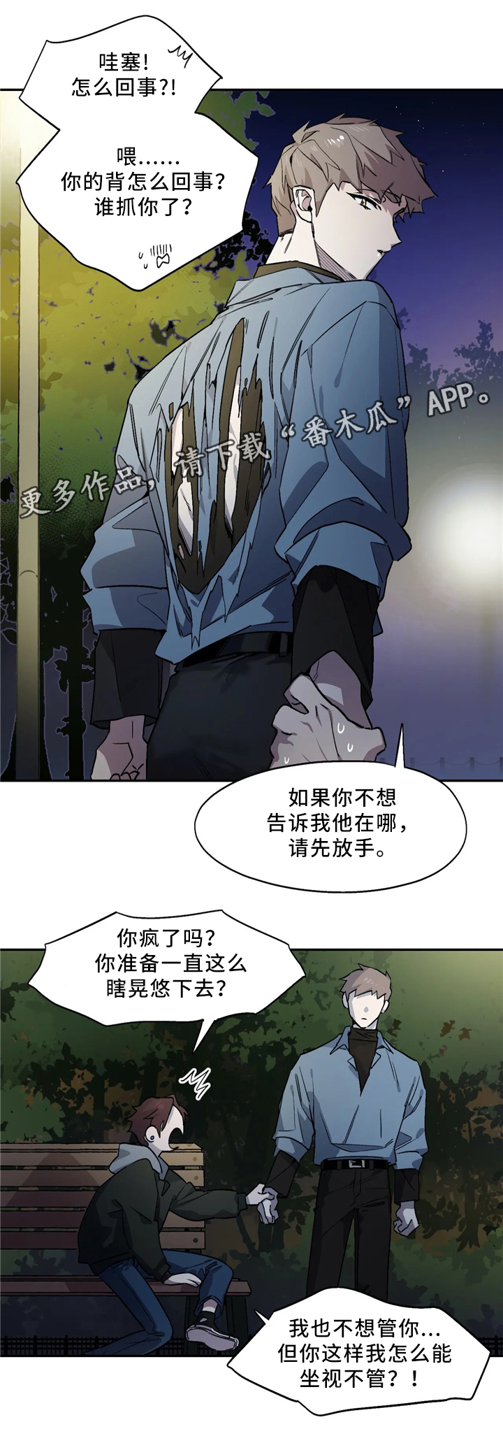咖啡魔咒漫画,第56章：衣服5图