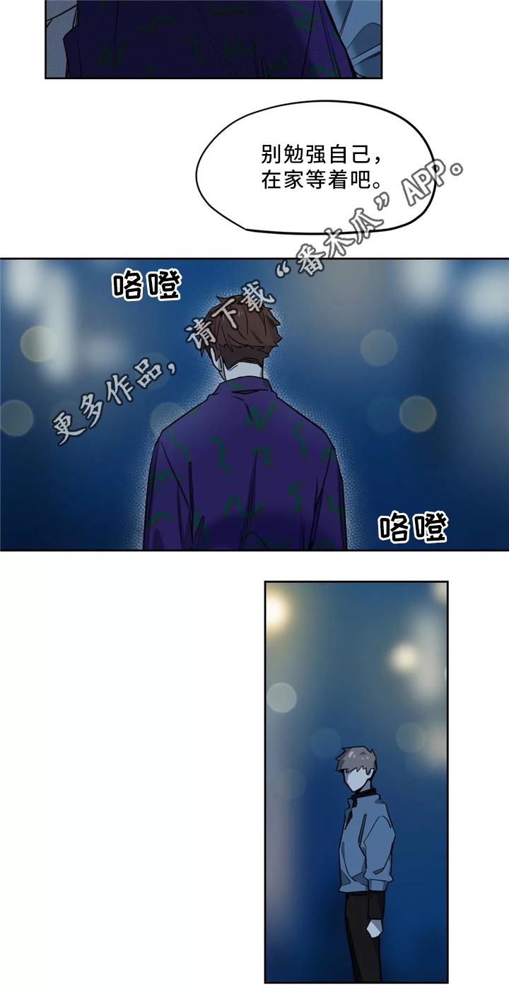 咖啡魔咒漫画,第45章：挑明1图