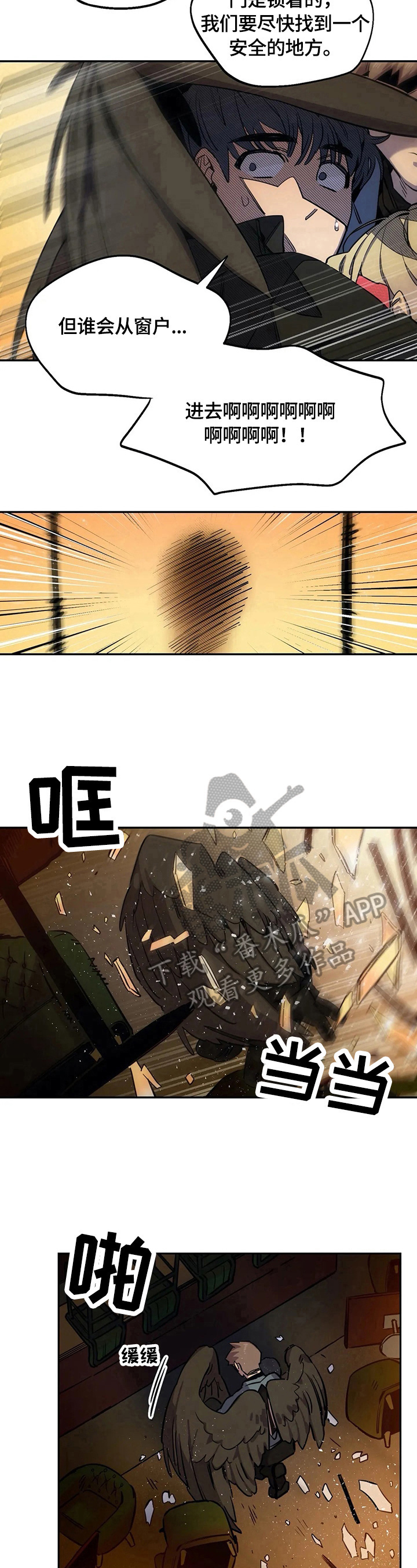 咖啡魔咒漫画,第78章：安全之地2图