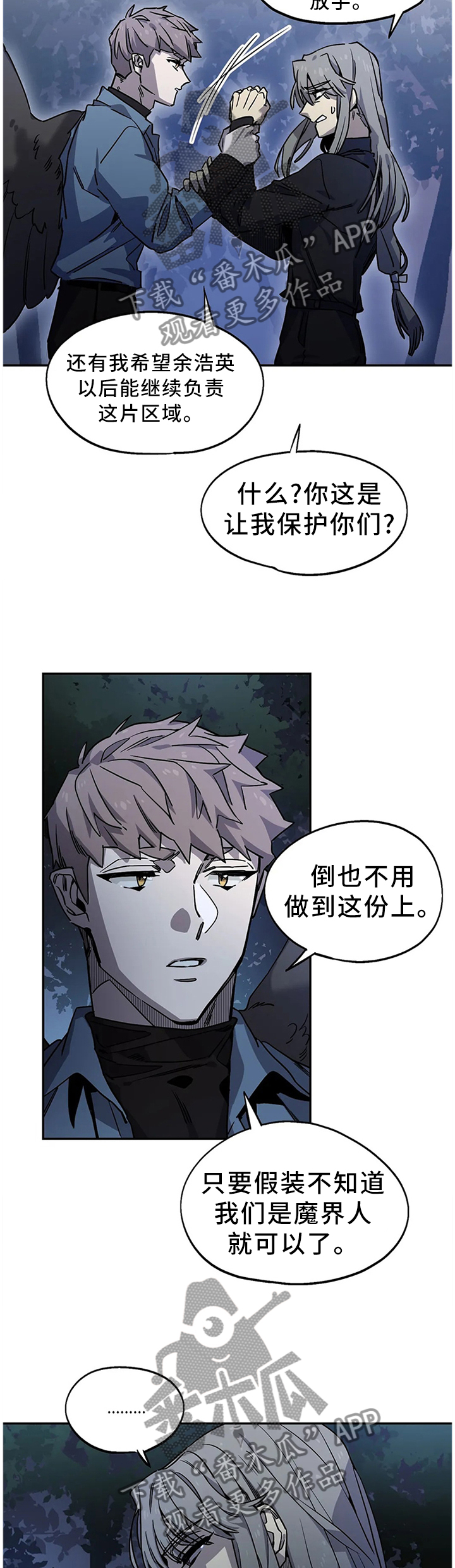 咖啡魔咒漫画,第94章：妥协3图