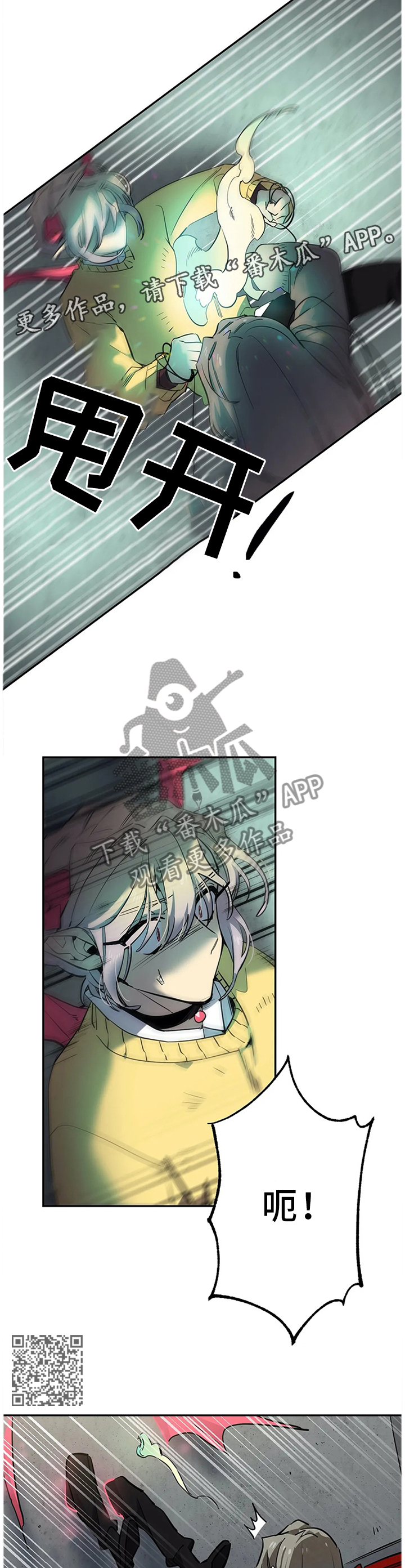 咖啡魔咒漫画,第75章：原因1图