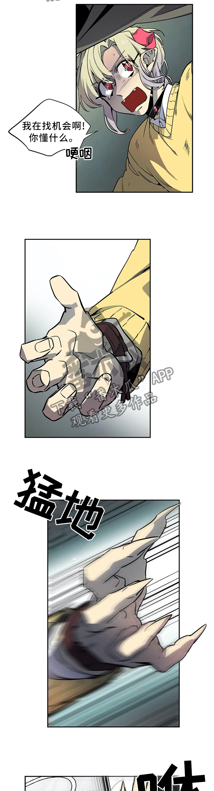 咖啡魔咒漫画,第73章：指引3图