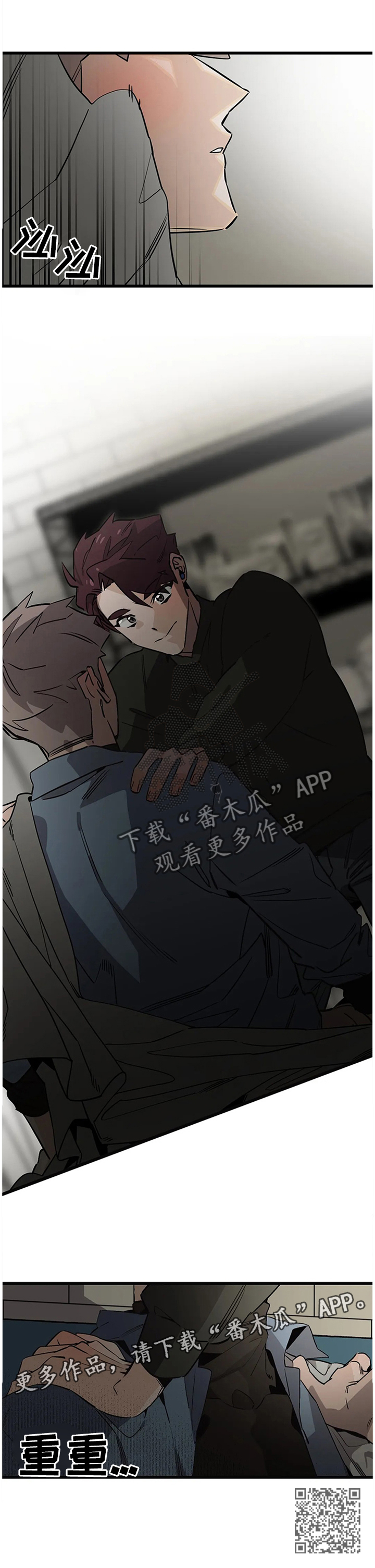 咖啡魔咒漫画,第105章：【番外】断交2图