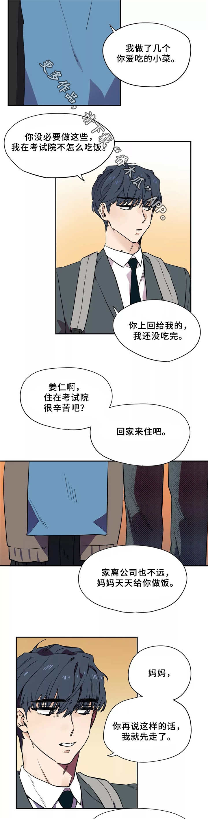 咖啡魔咒漫画,第35章：解围4图