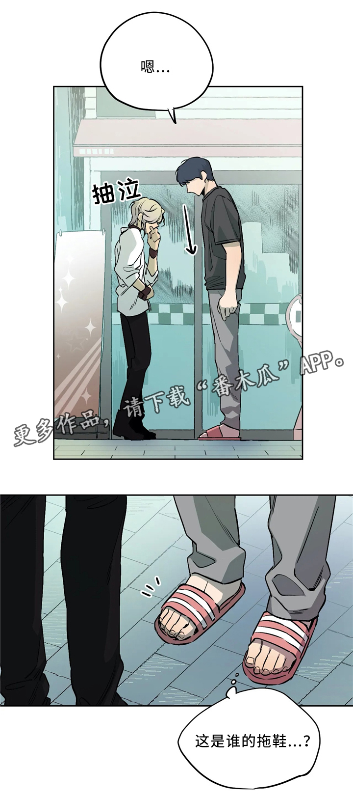 咖啡魔咒漫画,第63章：想要的生活2图