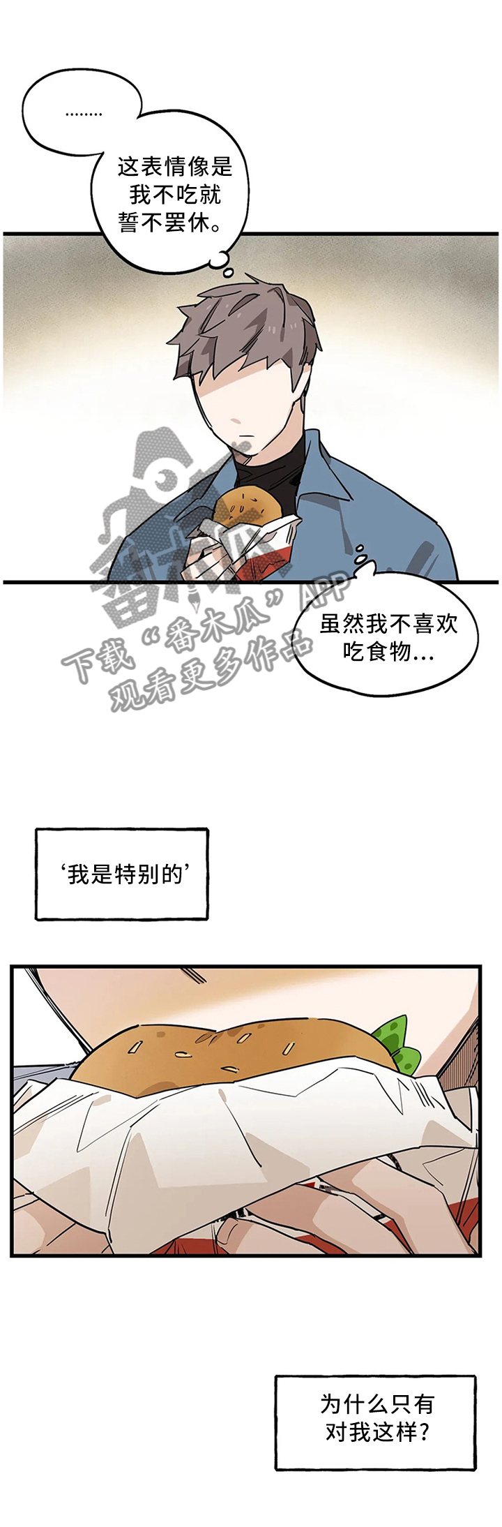 咖啡魔咒漫画,第97章：【番外】老顾客的优待1图