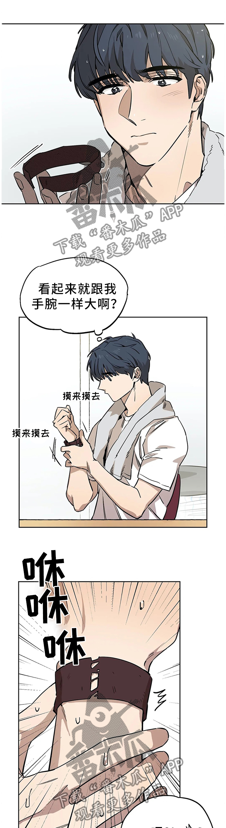 咖啡魔咒漫画,第73章：指引3图