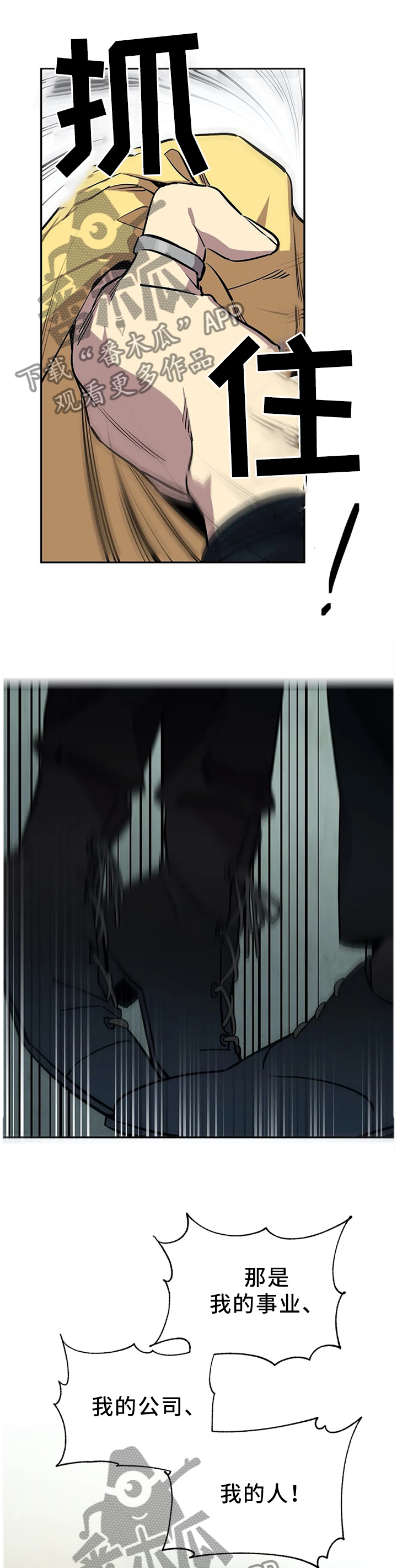 咖啡魔咒漫画,第72章：大意1图