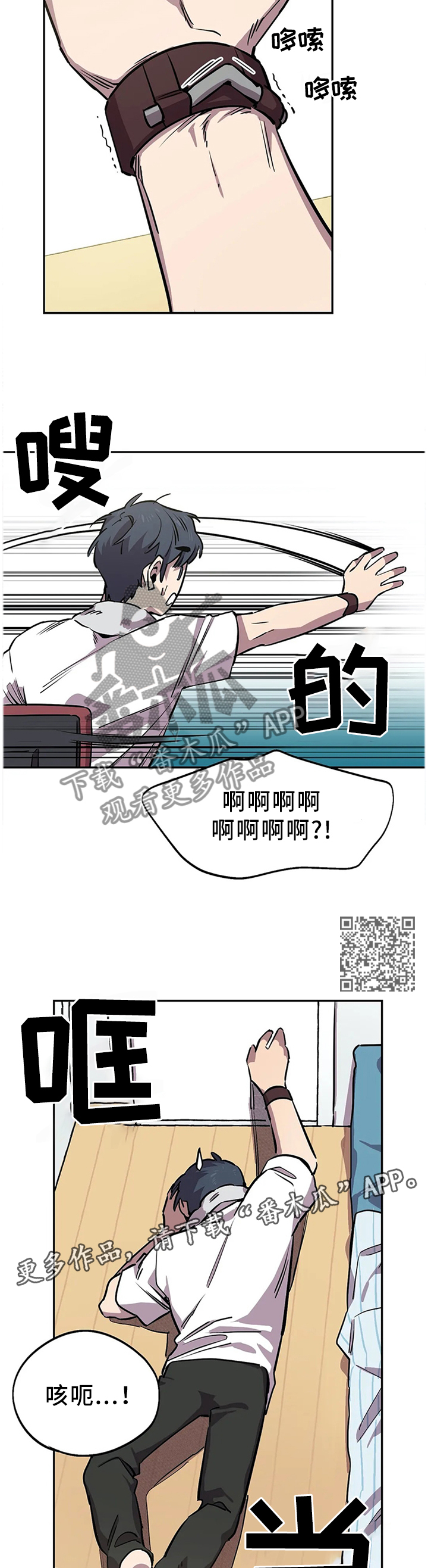 咖啡魔咒漫画,第73章：指引5图