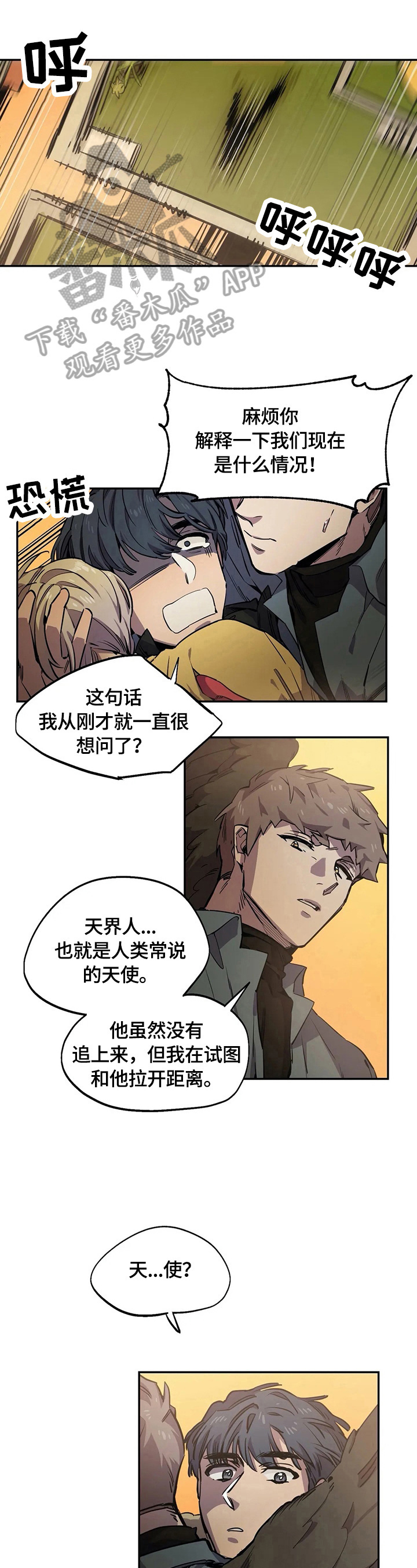 咖啡魔咒漫画,第78章：安全之地4图