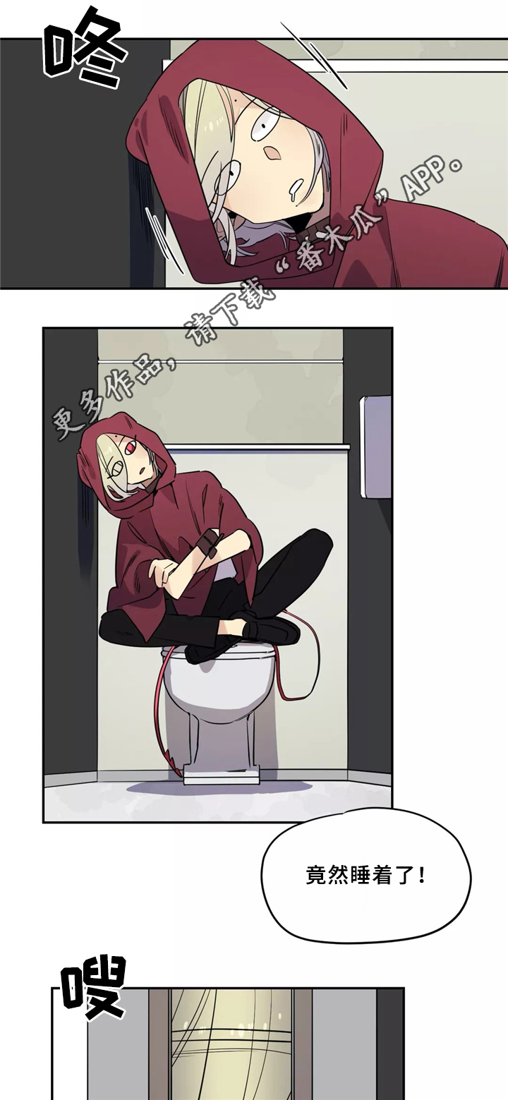 咖啡拉花漫画,第34章：寻找2图