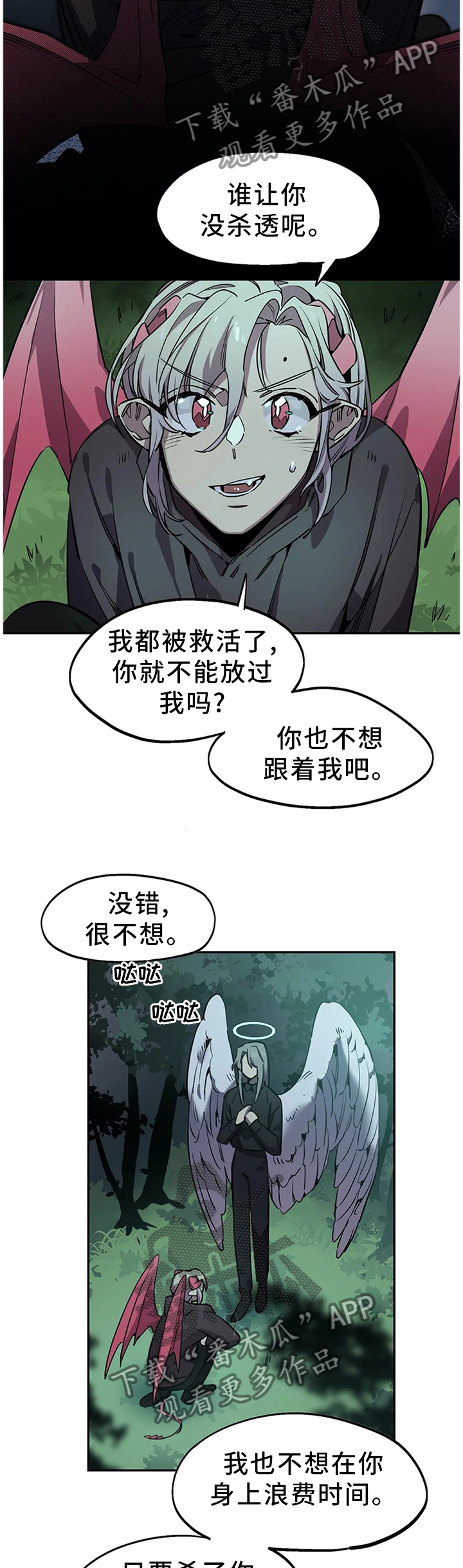咖啡魔咒漫画,第89章：追杀3图
