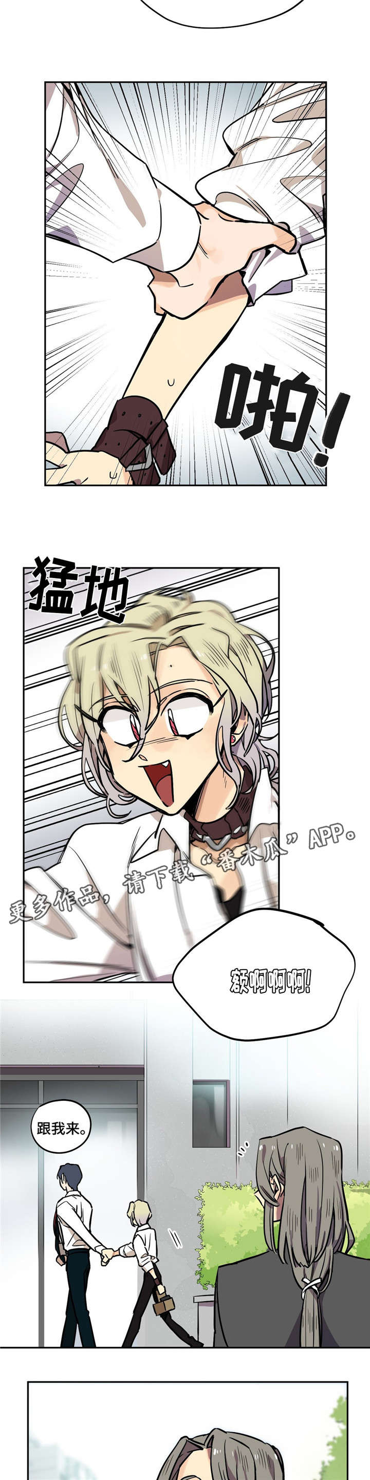 咖啡魔咒漫画,第18章：我很喜欢你啊1图