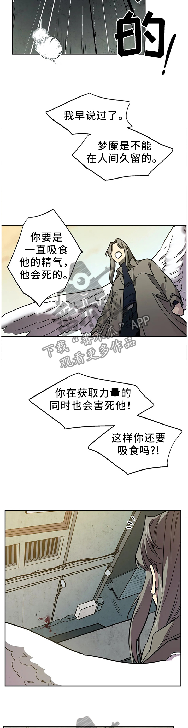 咖啡魔咒漫画,第75章：原因3图