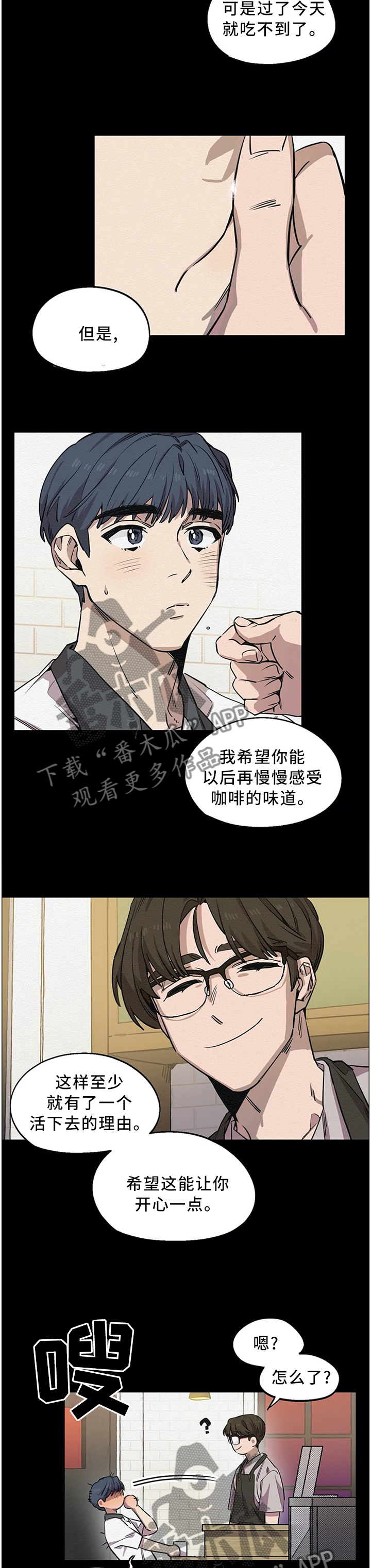 咖啡魔咒漫画,第85章：咖啡店5图