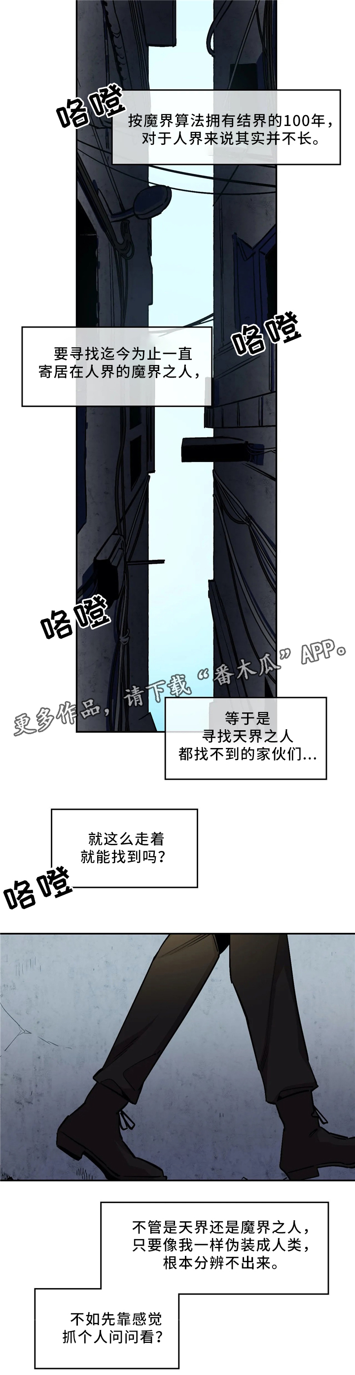 咖啡魔咒漫画,第69章：危险1图