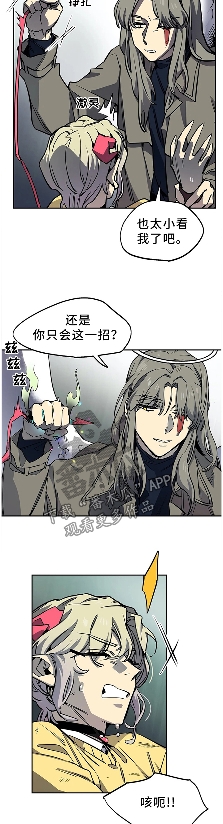 咖啡魔咒漫画,第74章：柔弱不等于弱小2图