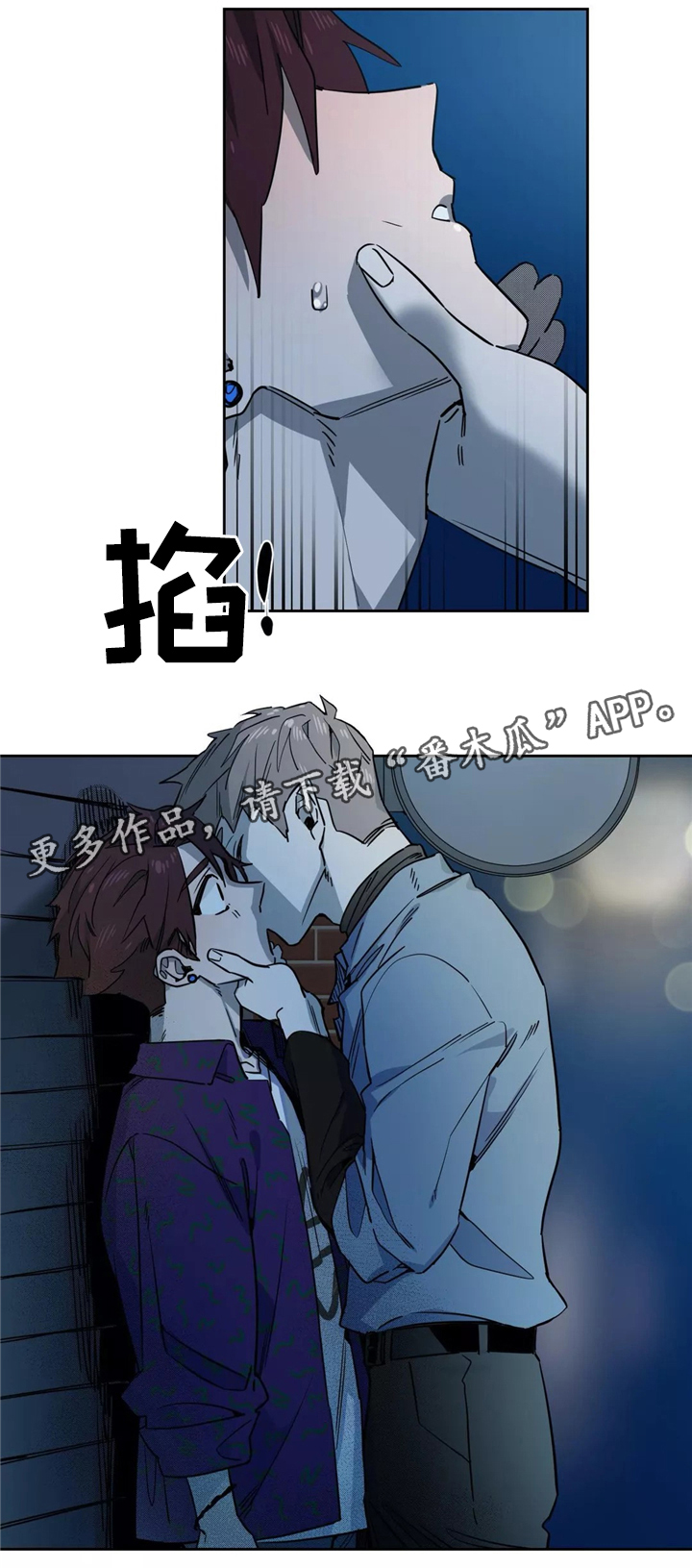 咖啡魔咒漫画,第44章：心意2图