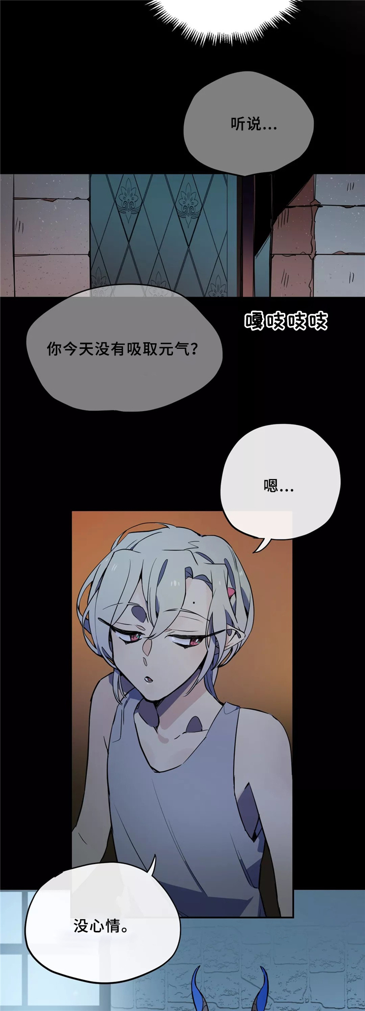 咖啡魔咒漫画,第31章：家族情深5图