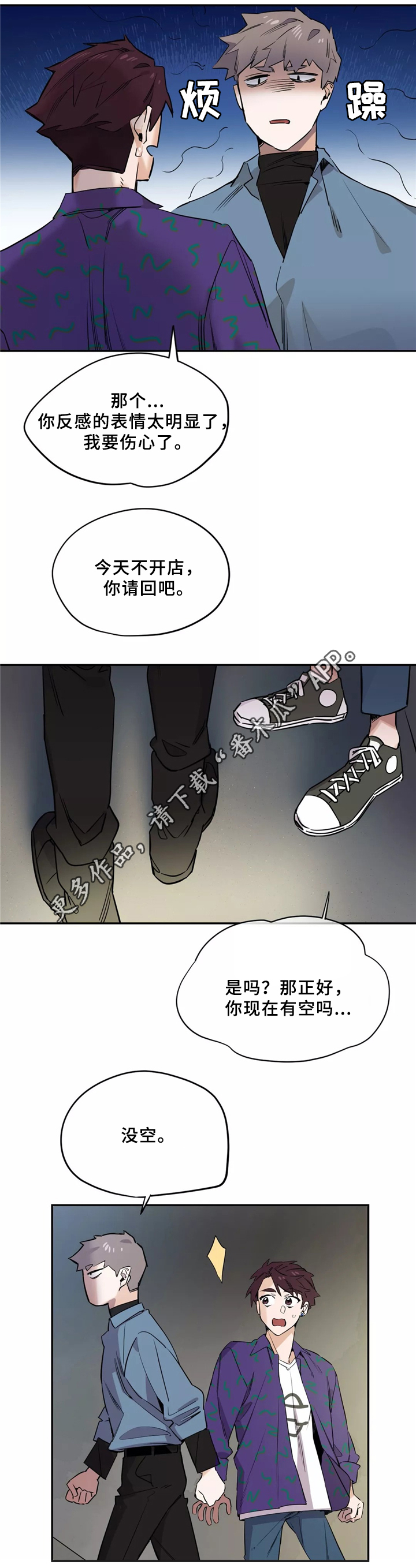 咖啡魔咒漫画,第43章：一起4图