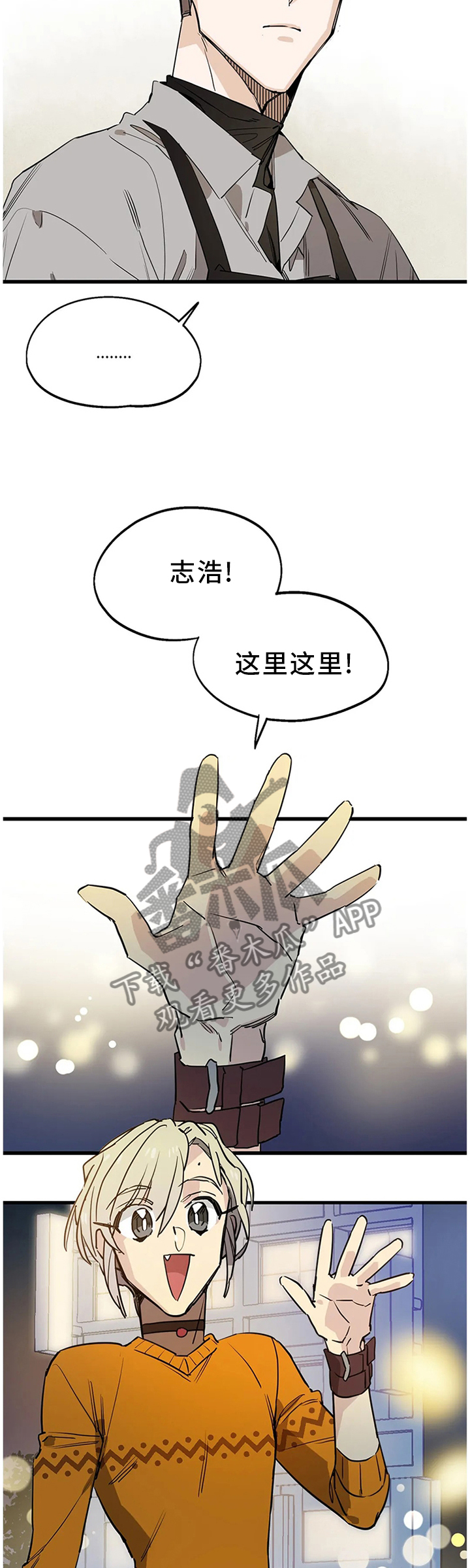 咖啡魔咒漫画,第98章：【番外】聚餐时刻4图