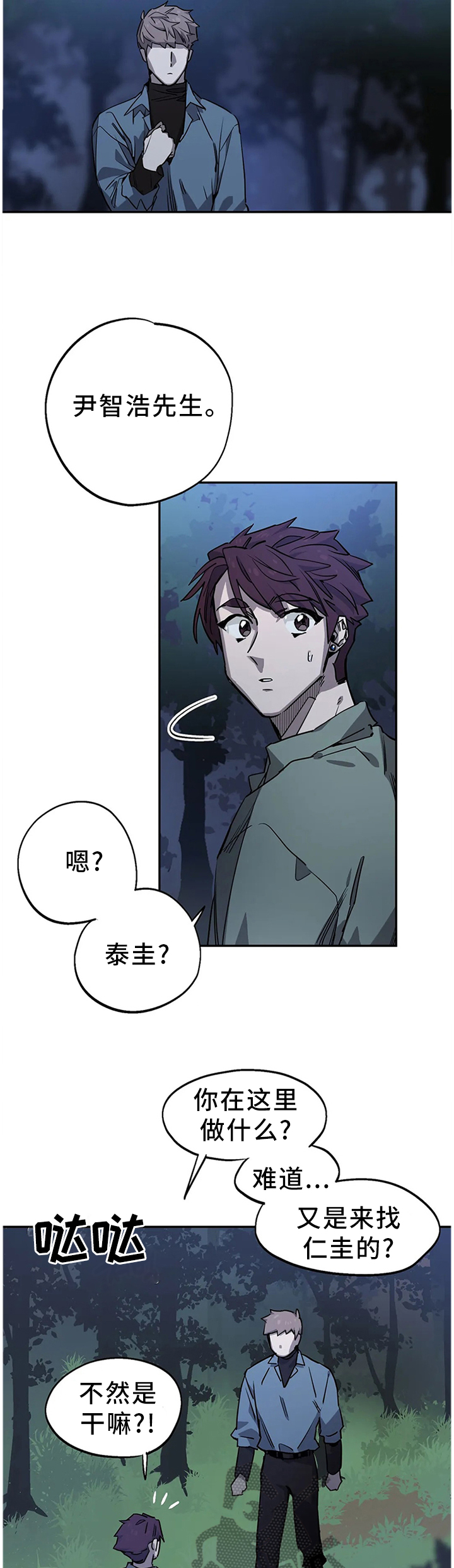 咖啡魔咒漫画,第94章：妥协5图