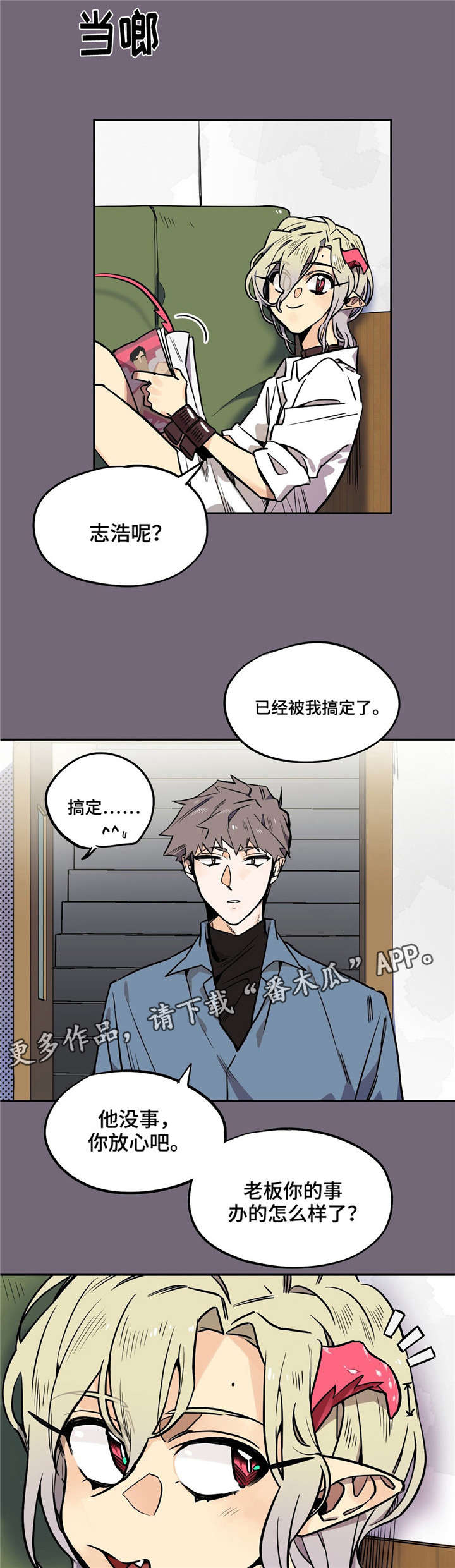 咖啡魔咒漫画,第18章：我很喜欢你啊1图